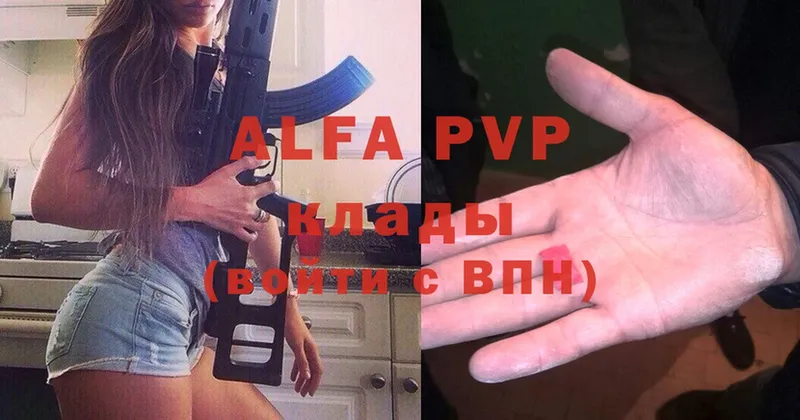 Alfa_PVP крисы CK  Гаврилов Посад 