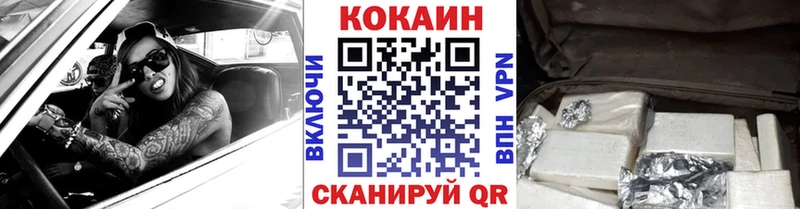 Кокаин FishScale  Гаврилов Посад 