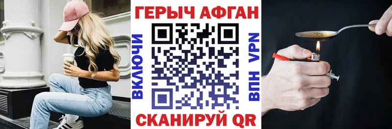 Героин VHQ Гаврилов Посад