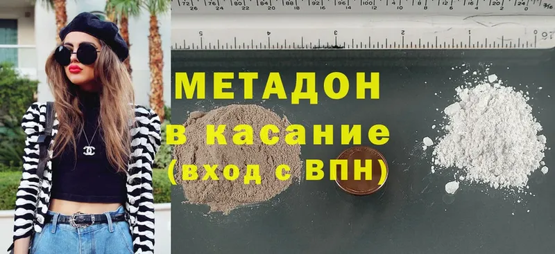 Метадон methadone  Гаврилов Посад 